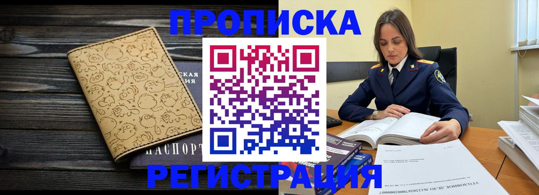 прописка для кредита в Лянторе